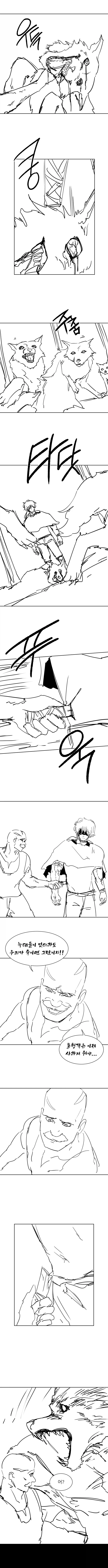 달을 쫓는 늑대 Manhwa (약 스압)_17.webp