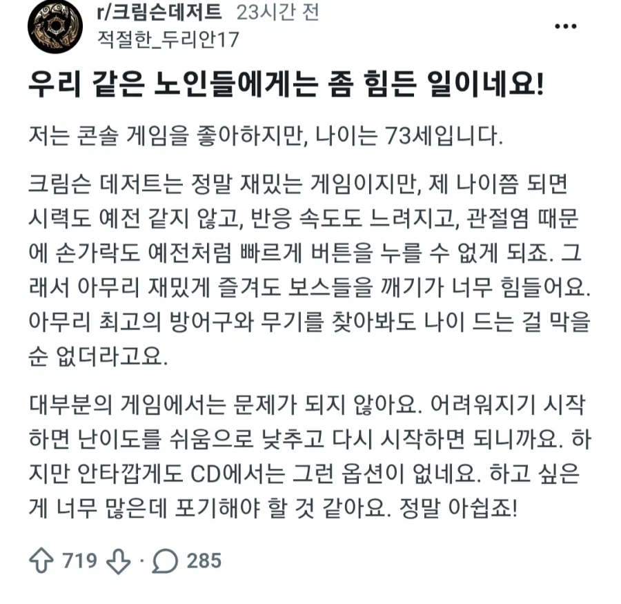 붉은사막) 난이도 설정 추가로 매우 기뻐할 사람.jpg_1.webp