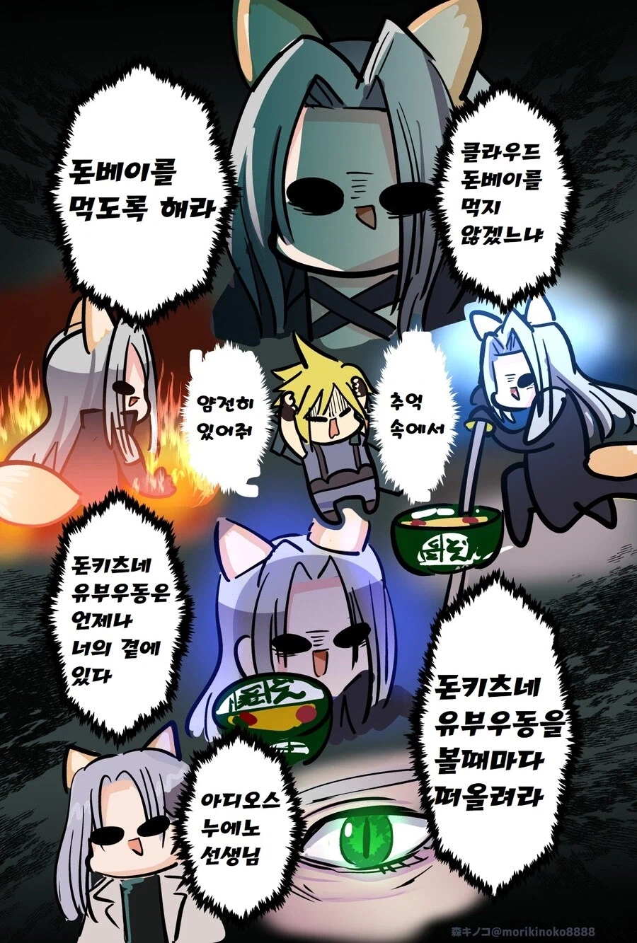 파판) 세피로스는 볼때마다 기시감 개쩌는 악당이란 말이지_1.webp