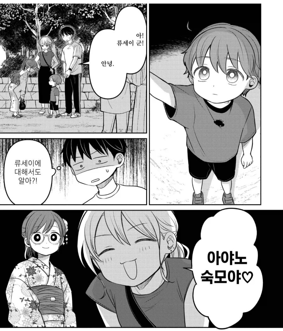 가족부터 차근차근 공략해나가는 13살의 여배우_1.webp