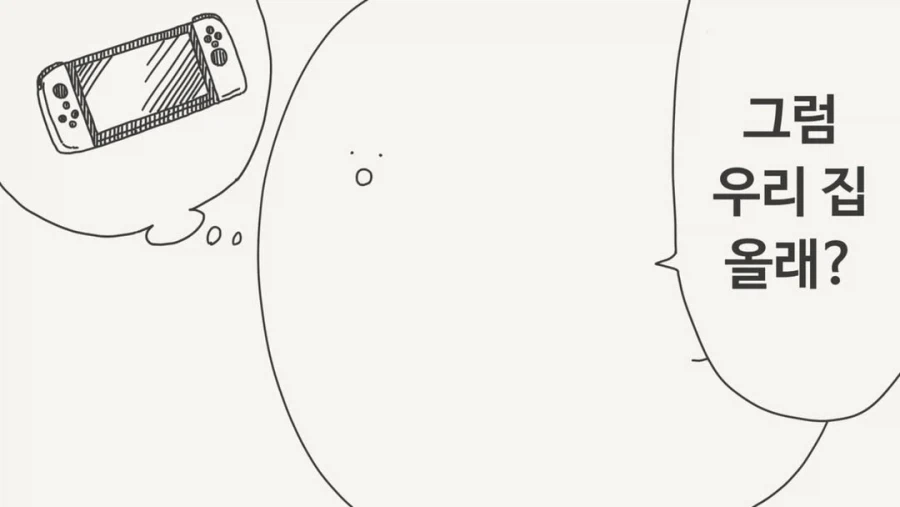 친구부터라면 괜찮아_3.webp