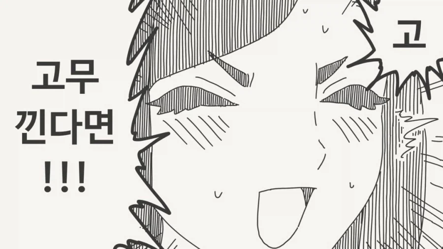 친구부터라면 괜찮아_4.webp