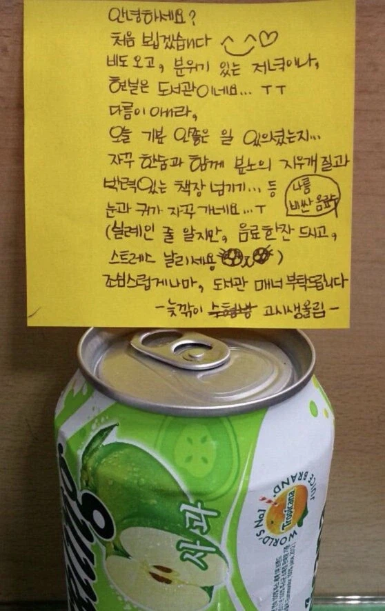 독서실에서 음료수 받는법 jpg._1.webp