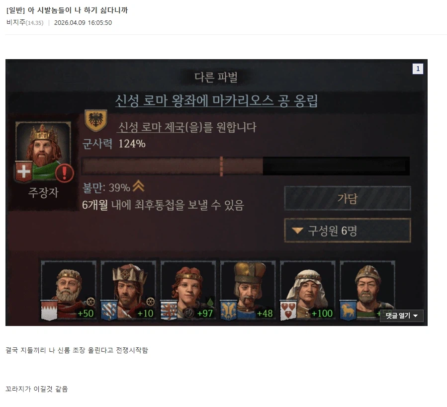 크킹) 아 ㅅㅂ 조장 안한다니깐_1.webp