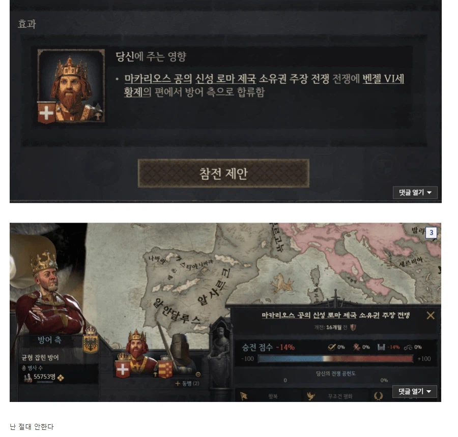 크킹) 아 ㅅㅂ 조장 안한다니깐_2.webp