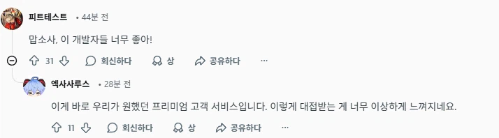 붉은사막 제작사 태도가 어색하게 느껴지는 외국인들.jpg_1.webp