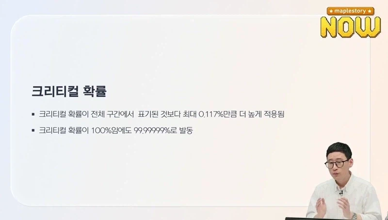 메이플 창창섭 임기가 강원기 시절이랑 다른건 맞음_1.webp