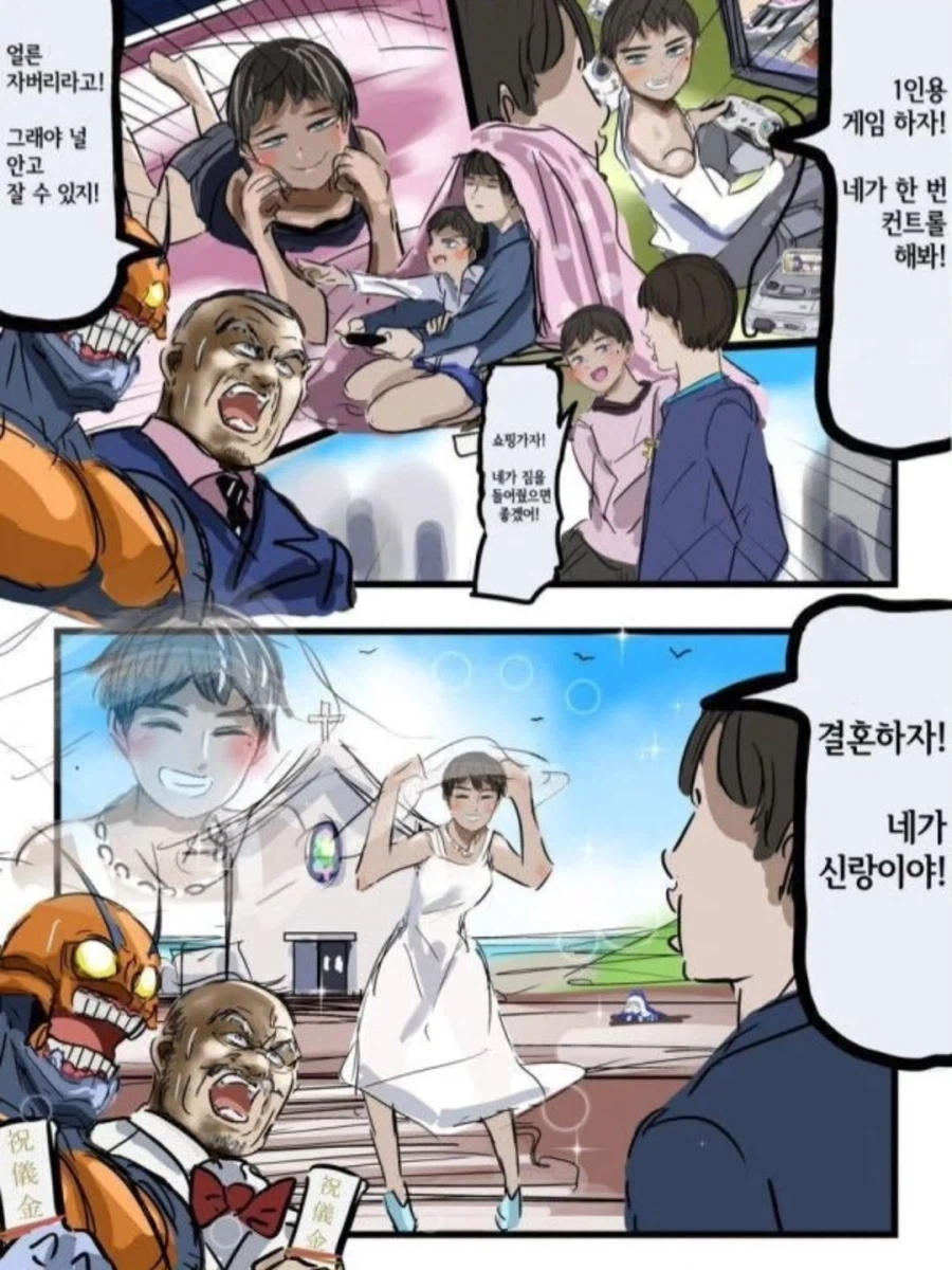 어렸을 때부터 괴롭힌 친구가..._2.webp