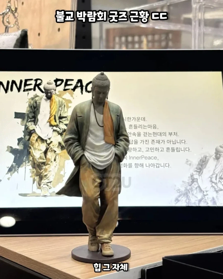 불교 박람회에서 품절된 제품_1.webp