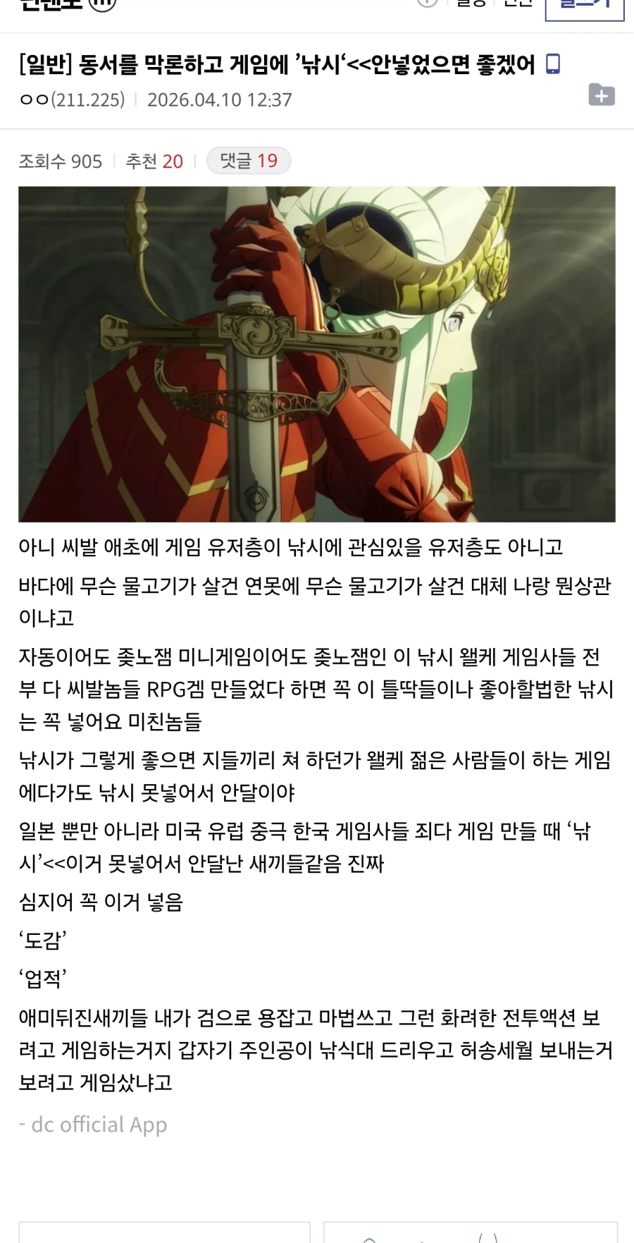 동서를 막론하고 게임에 ’낚시‘안넣었으면 좋겠어_1.webp