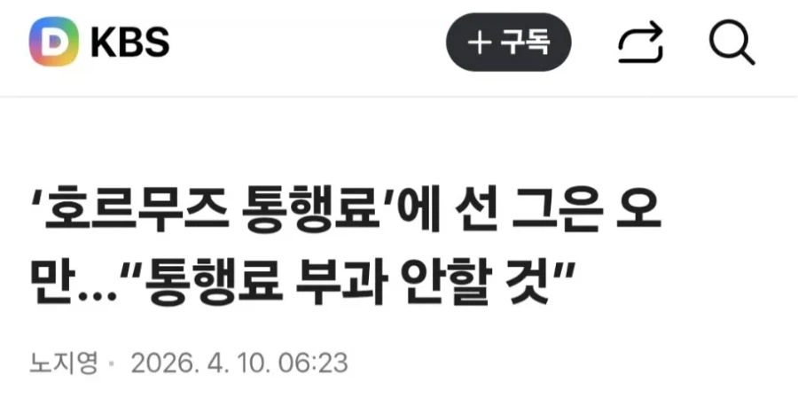 이럴거면 나라 이름 바꿔라_1.webp