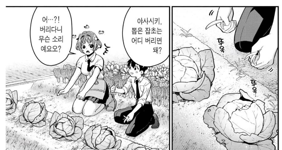 100여친)잡초에게도 상냥함_1.webp