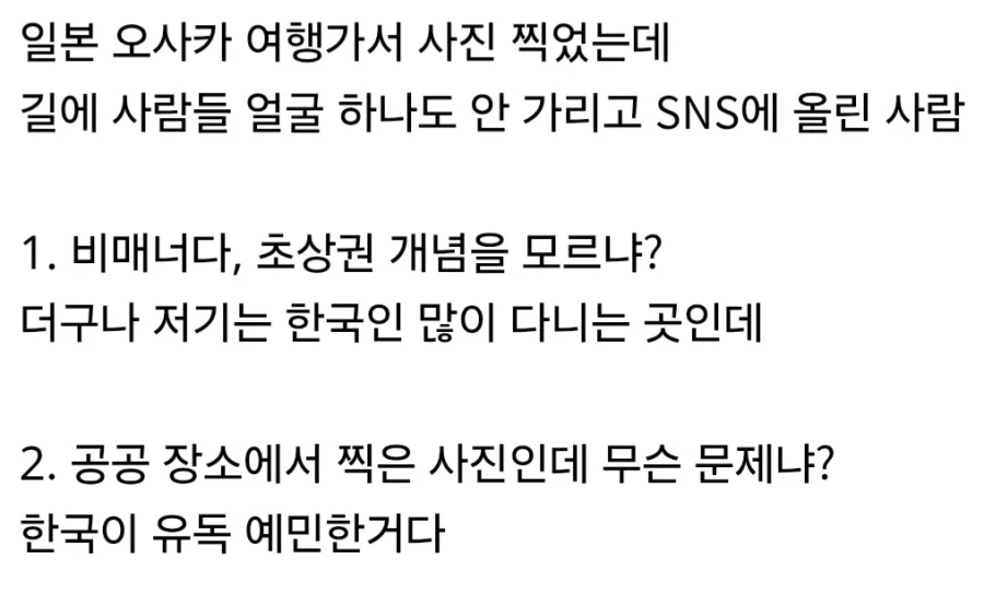 비매너인지 의견 갈리는 오사카 여행자.jpg_6.webp