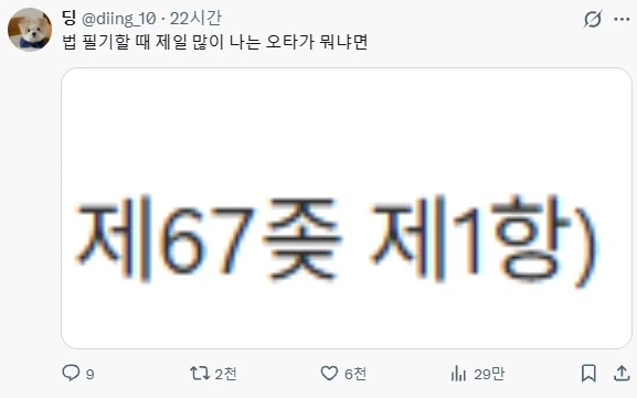 제 67↗ 제1항_1.webp