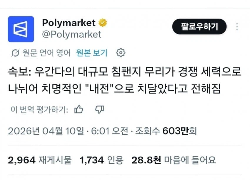 우간다에서 발생한 침팬지 내전_1.webp