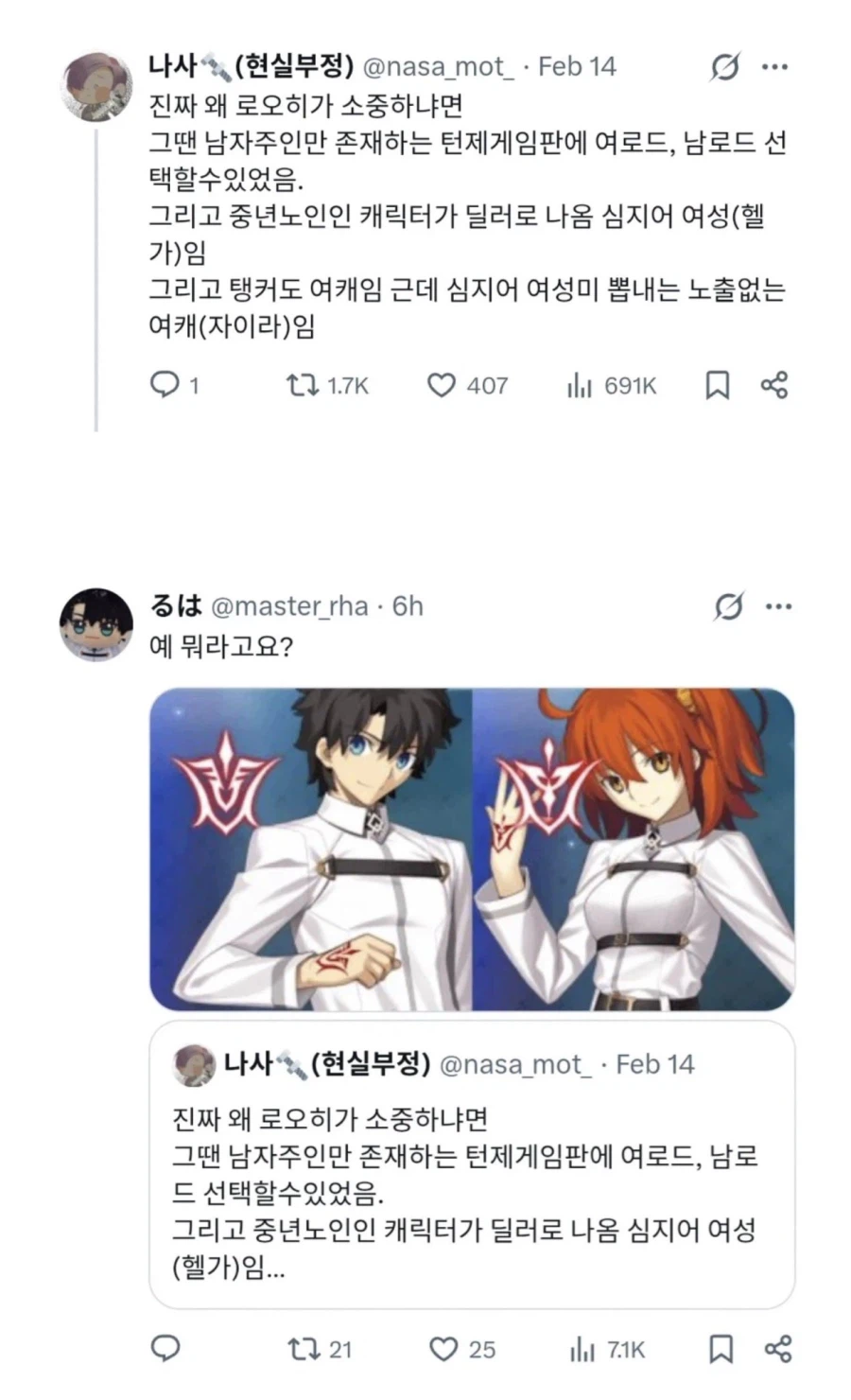 로드 오브 히어로즈 관련 아직도 재밌는 이유_1.webp