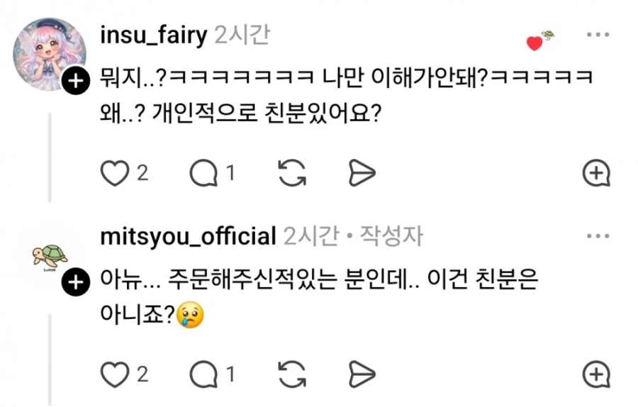 결혼 축의금 안보내준 사장님..._2.webp