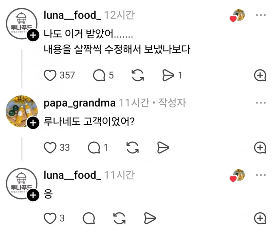 결혼 축의금 안보내준 사장님..._5.webp