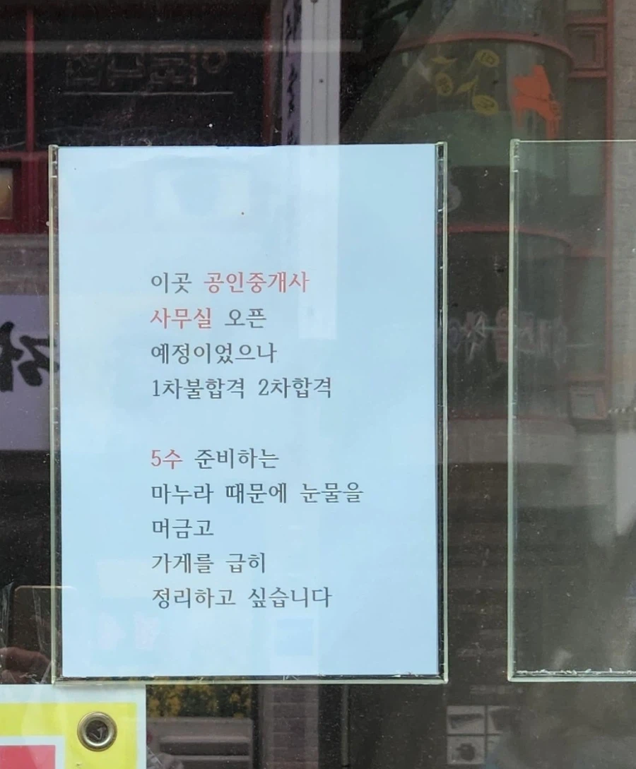 공인중개사 사무실 오픈 예정_1.webp