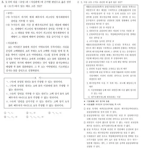 머리가 좋다고 생각했던 사람들이 좌절하게 되는 시험_2.webp