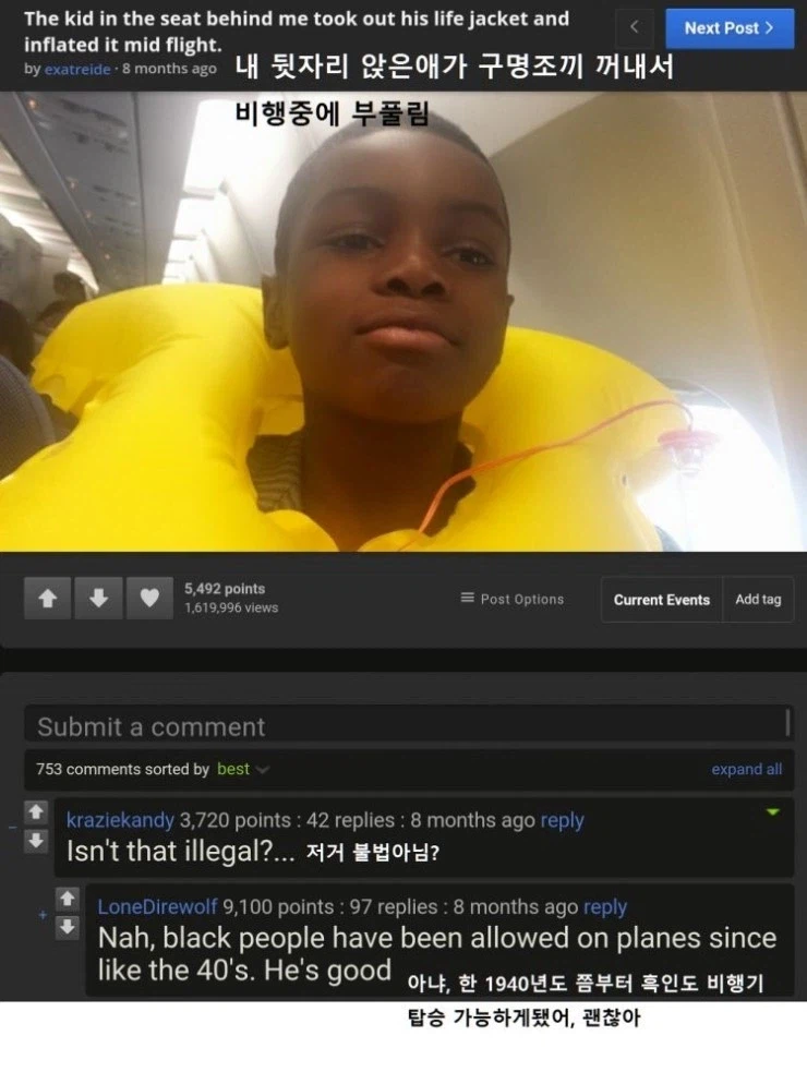 비행기에서 불법을 저지른 흑인 꼬마.jpg_1.webp