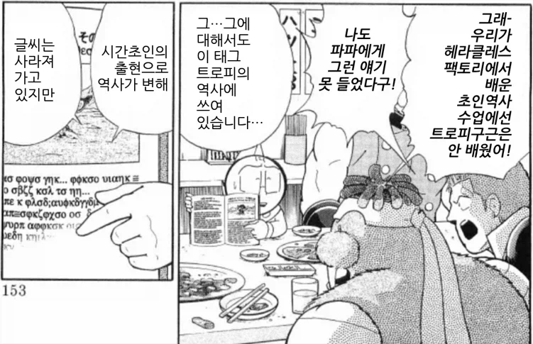 근육맨) 삽질이라고는 하지만 현명했던 스구루의 행동_2.webp