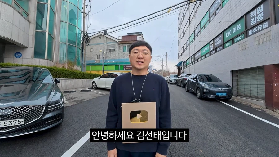골드버튼 홍보하는 김선태..._1.webp