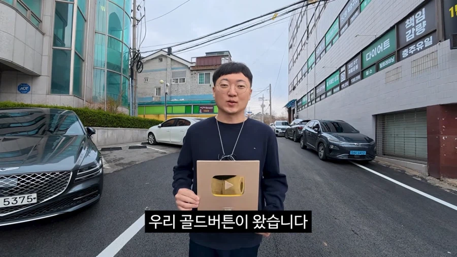 골드버튼 홍보하는 김선태..._2.webp