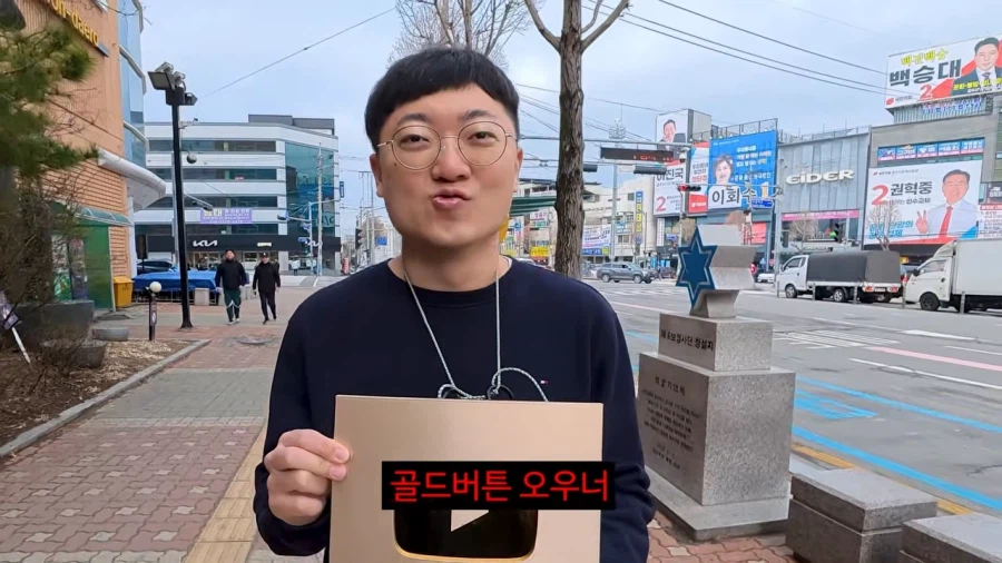 골드버튼 홍보하는 김선태..._4.webp