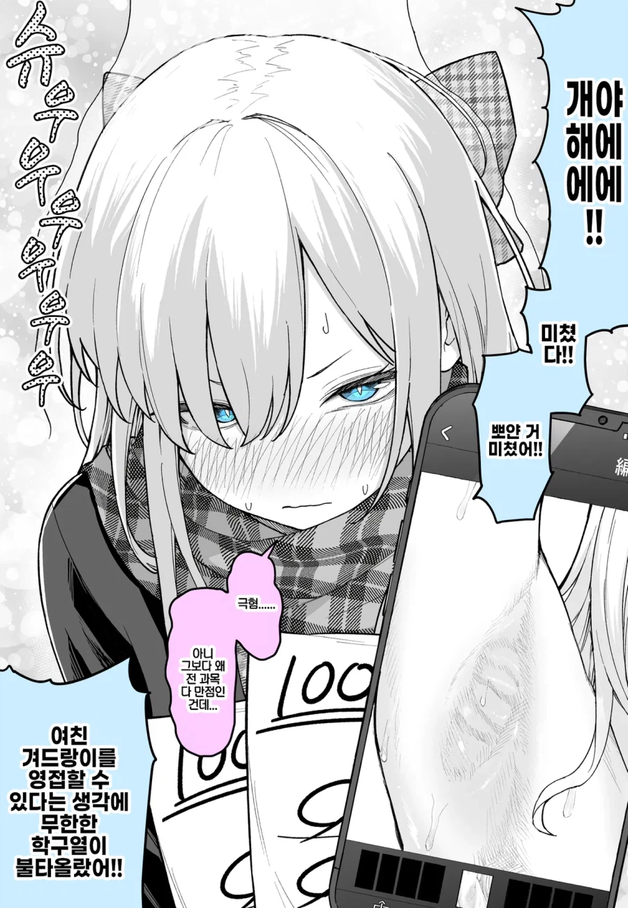 여친이 제모했다!_2.webp