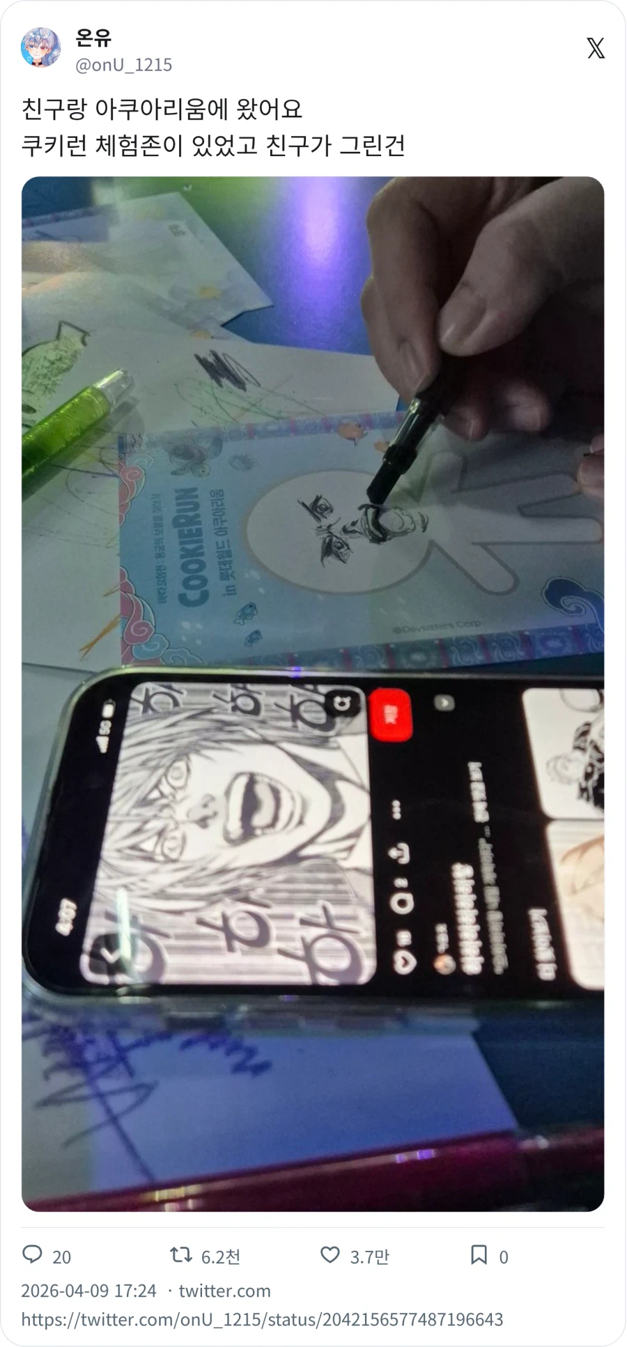 라이토 쿠키_1.webp