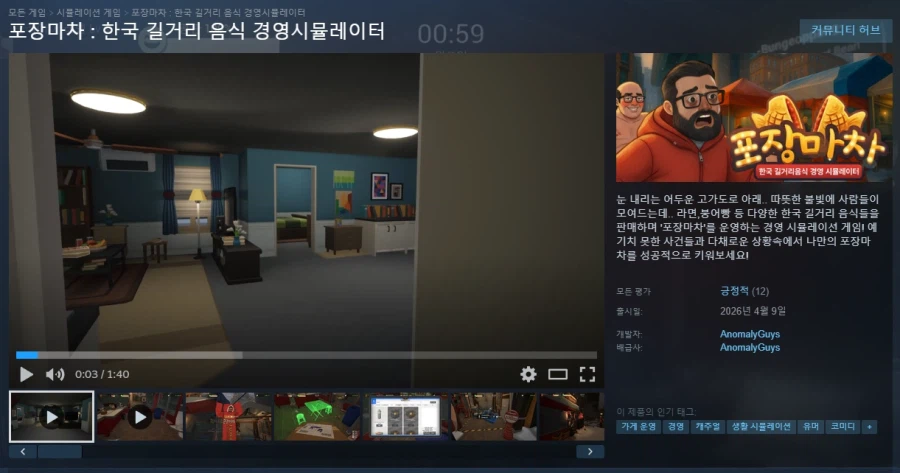 한류열풍이 게임판까지 불어닥침_1.webp