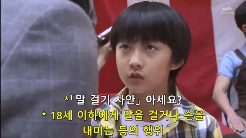 일본 촉법 애새퀴들의 촉법방패_6.webp