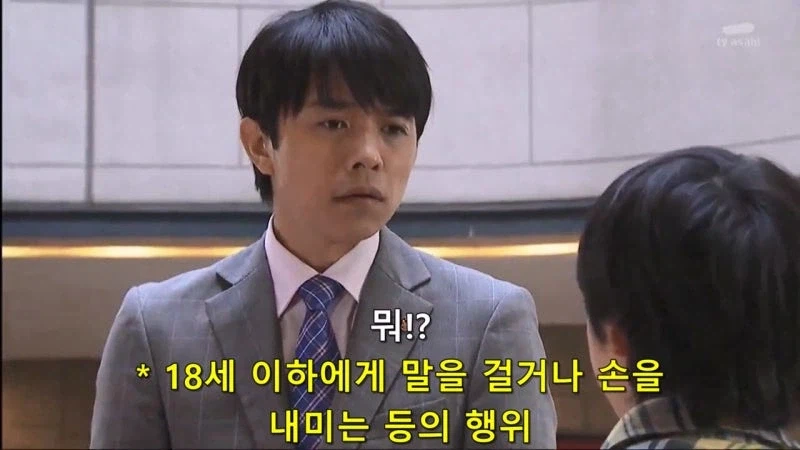 일본 촉법 애새퀴들의 촉법방패_7.webp