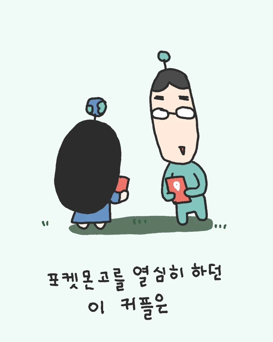 포켓몬 덕후의 청첩장.jpg_1.webp