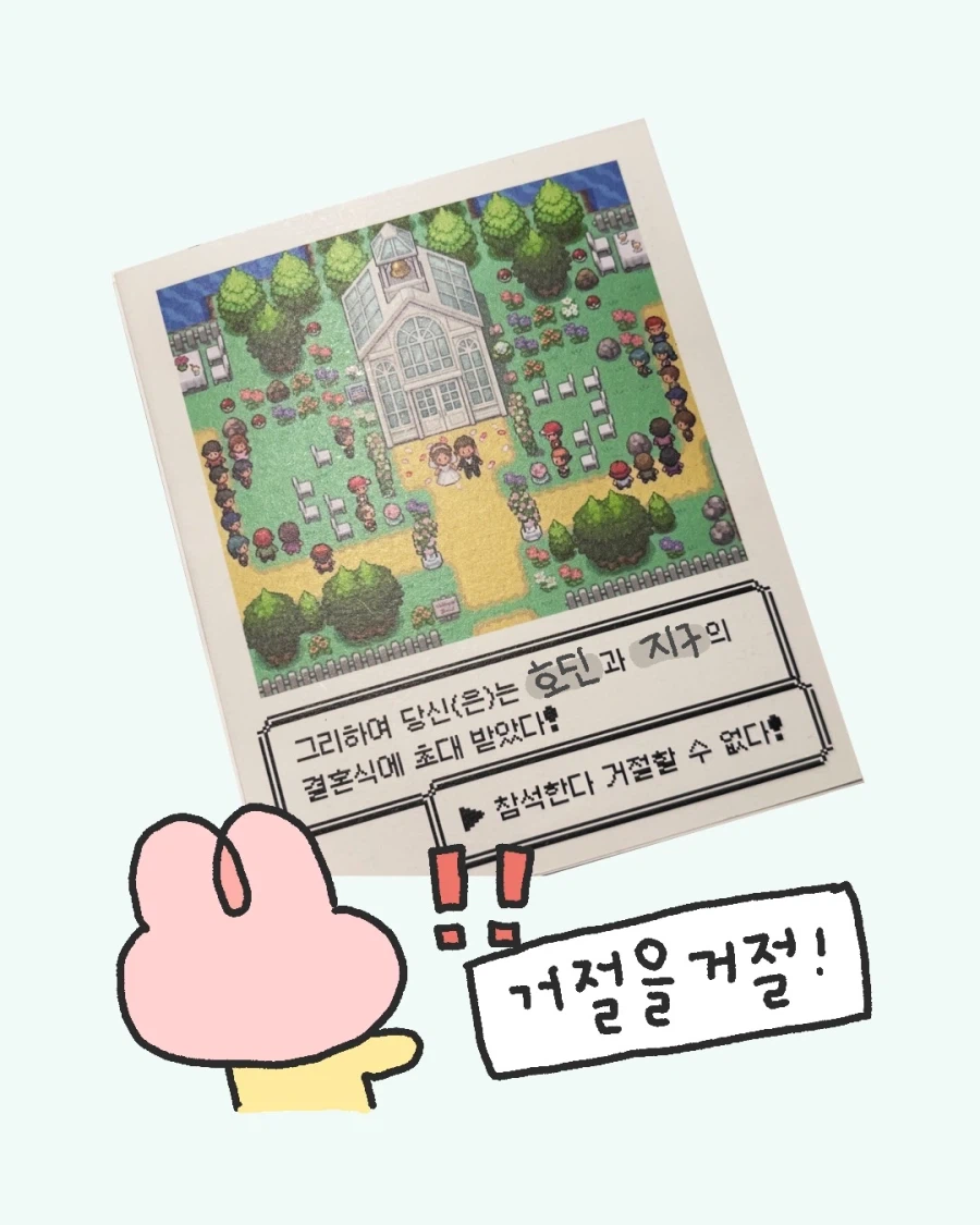 포켓몬 덕후의 청첩장.jpg_6.webp
