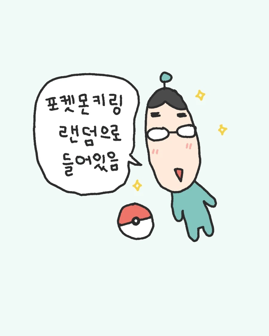 포켓몬 덕후의 청첩장.jpg_8.webp