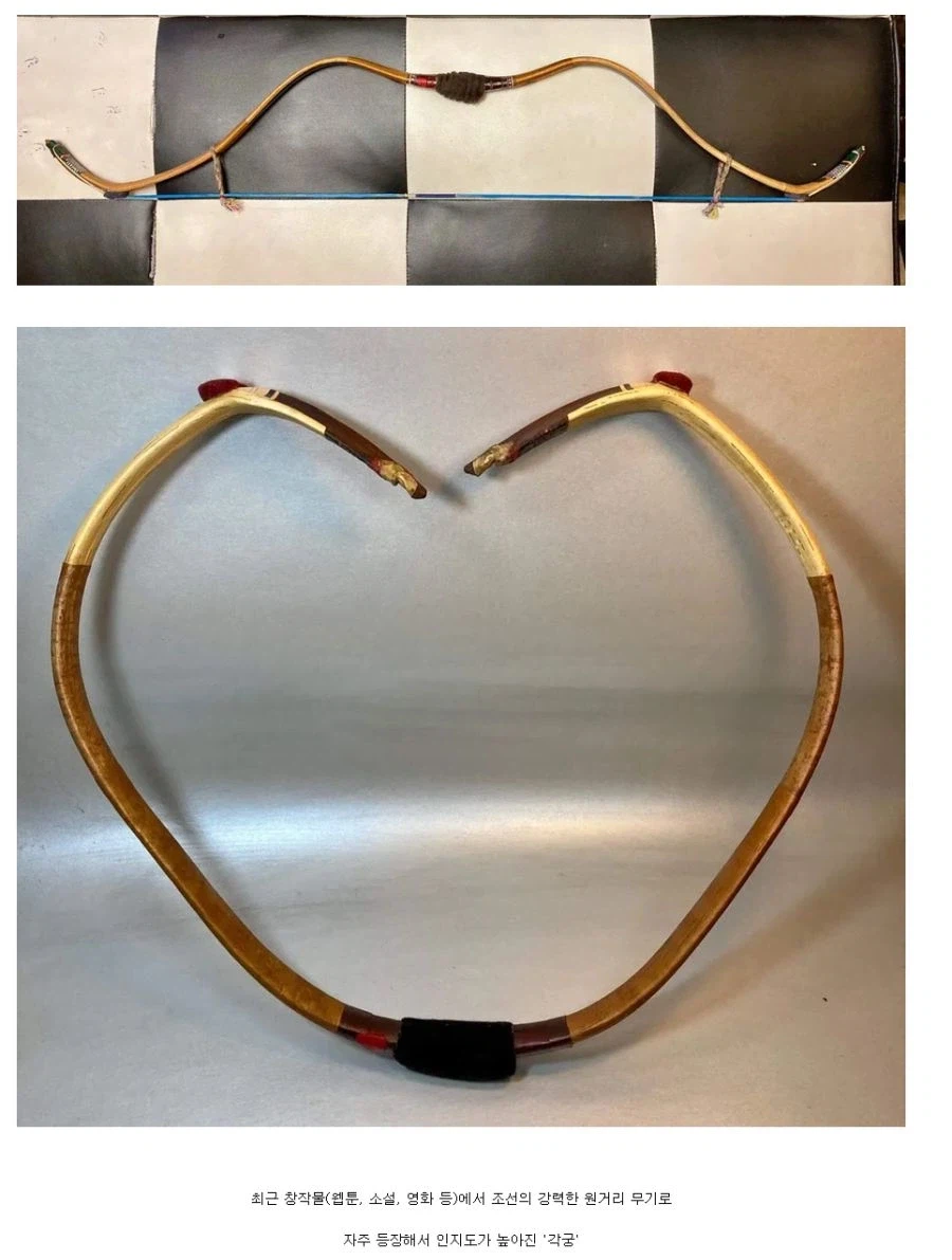 조선시대 전략무기였던 각궁의 치명적인 약점_1.webp