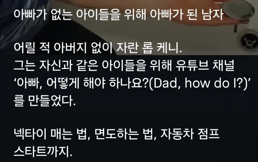 인터넷 파파라고 불리는 남자_6.webp