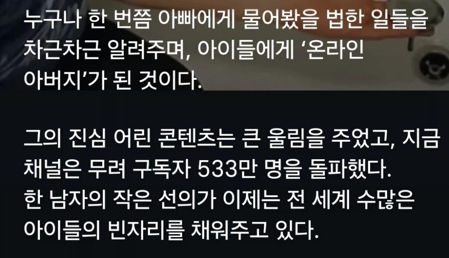 인터넷 파파라고 불리는 남자_7.webp