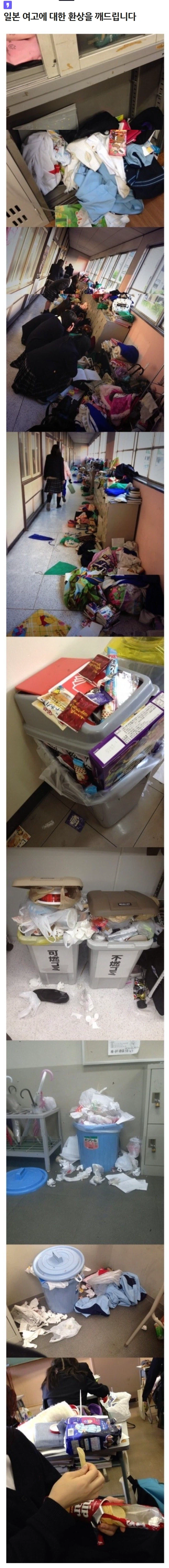 일본 여고에 대한 환상을 깨드립니다_1.webp