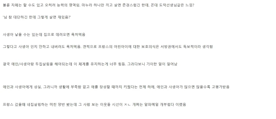 드문 보이는 프랑스 사생아설이 쉽지않은 이유_1.webp