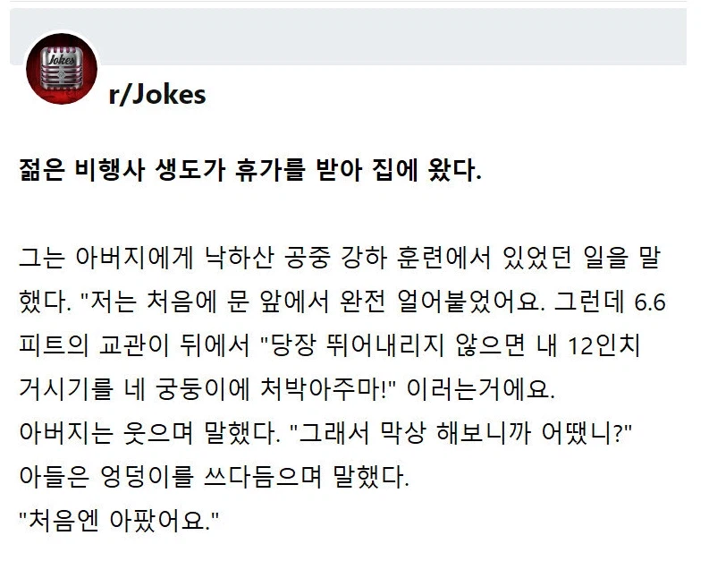 비행사 생도가 휴가를 받아 집에 왔다._1.webp