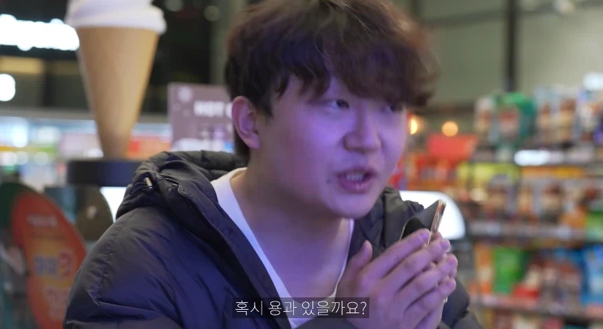 편의점에서 용과, 간장게장 찾는 손님_3.webp