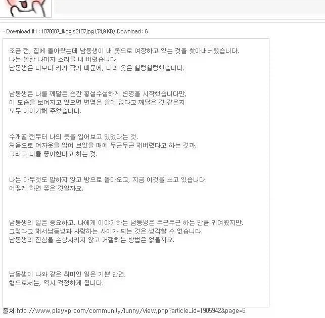 남동생이 제옷으로 여장을 합니다.jpg_1.webp