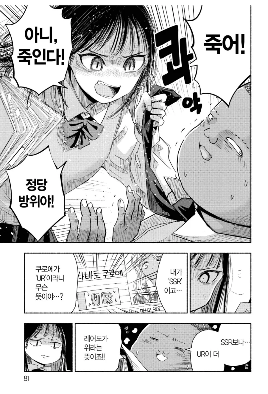 의외로 일반인들은 모르는 단어_2.webp