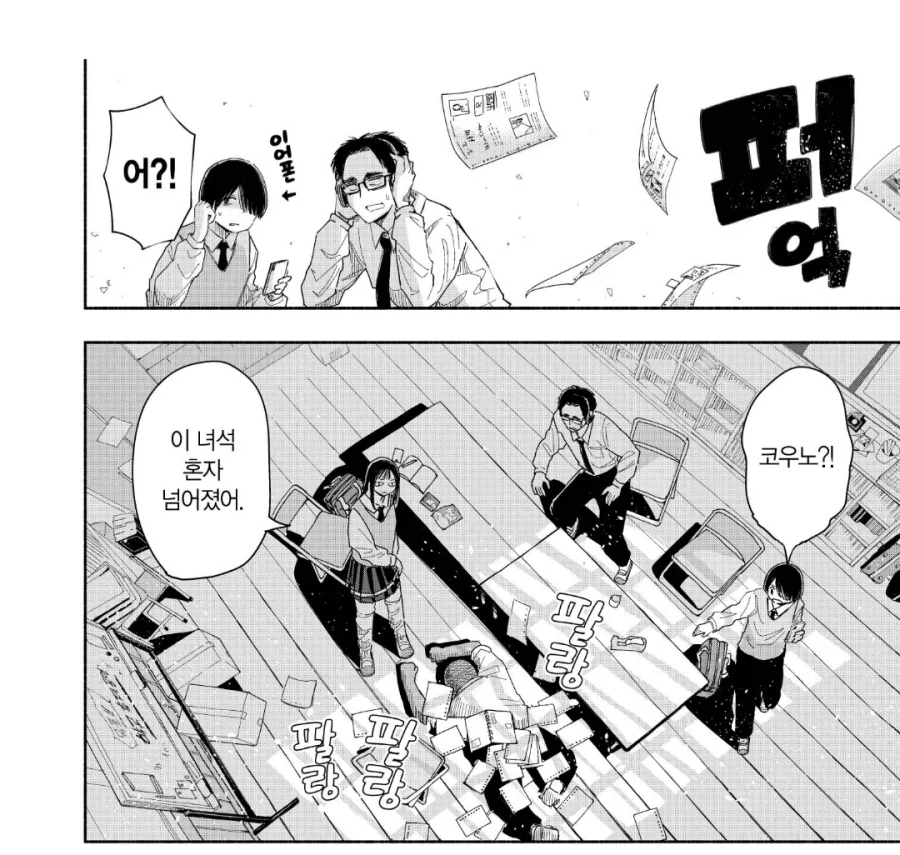 의외로 일반인들은 모르는 단어_3.webp