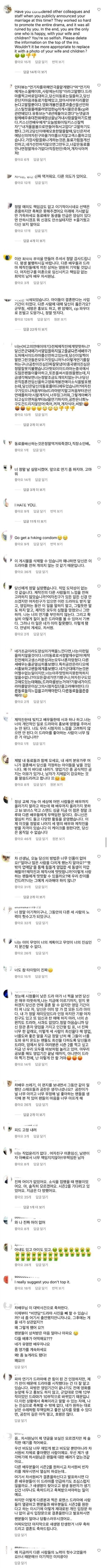 BL물 찍었던 배우가 이성과 결혼했다고 악플 받은 사례.jpg_2.webp