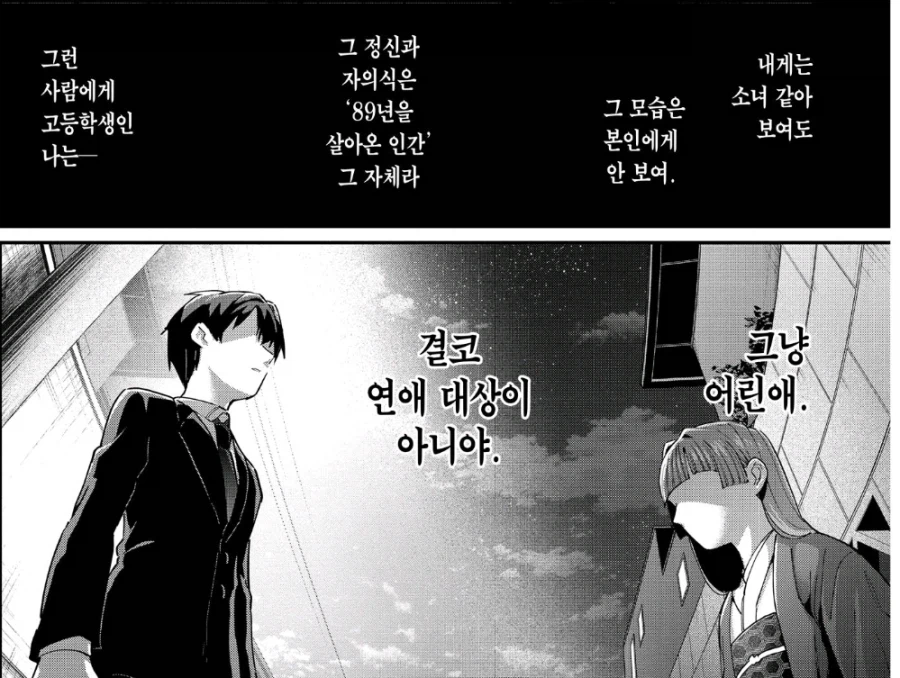 100여친)유일하게 주인공의 혓바닥이 안통한 히로인_3.webp