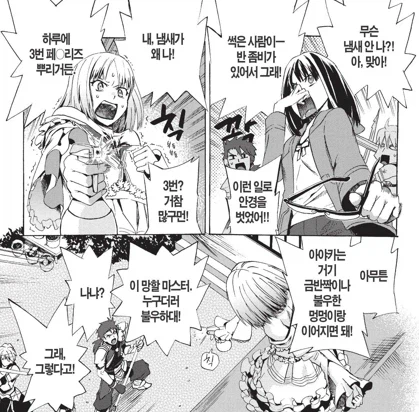 페이트) 남자가지고 다투는 자매_1.webp